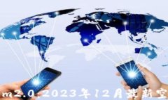 Tokenim2.0：2023年12月最新空投指南