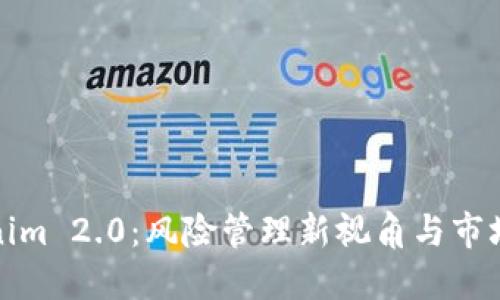Tokenim 2.0:风险管理新视角与市场反应