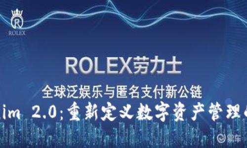 Tokenim 2.0:重新定义数字资产管理的未来