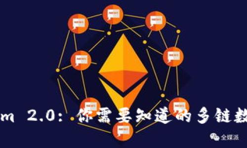 TokenIm 2.0: 你需要知道的多链数字钱包