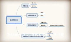 Tokenim 2.0 钱包支持的币种详解