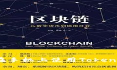 如何安全地在手机上使用Tokenim 2.0钱包？