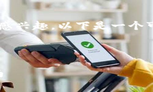 很高兴您对“pig存到tokenim”主题感兴趣。以下是一个可能的、关键词以及相关问题的构思。
如何将Pig存储到Tokenim:全面指南