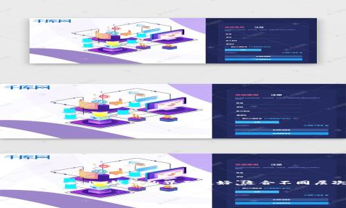 Tokenim钱包简介
Tokenim是一种数字货币钱包,专门用于存储和管理各种加密货币资产。它为用户提供了安全、方便的管理平台,使用户能够轻松地发送、接收和存储数字货币。Tokenim钱包的界面友好,适合不同层次的加密货币用户,从新手到资深投资者都能快速上手。该钱包支持多种主流加密货币,同时也注重用户的隐私和安全,采用了多层加密技术保护用户资产。
:
Tokenim钱包:安全便捷的数字货币管理工具