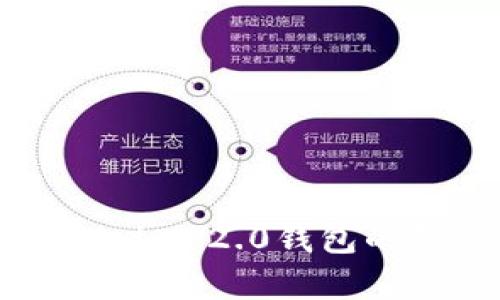 火币钱包与Tokenim 2.0钱包的深度比较与分析