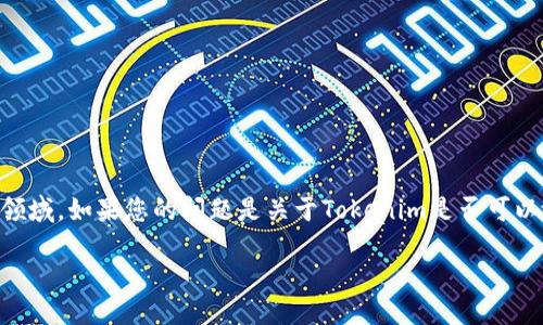 看起来您提到的“tokenim”和“sc”可能涉及到区块链或加密货币领域。如果您的问题是关于Tokenim是否可以放置或包含在SC(可能是指智能合约)中,以下是我的理解与分析。
### Tokenim能否与智能合约相结合?