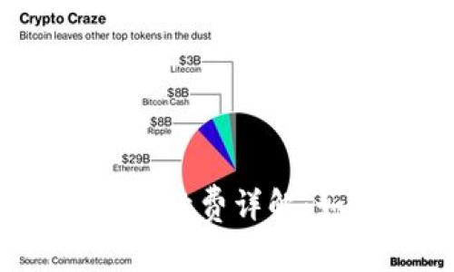Tokenim 2.0钱包转账手续费详解：如何降低费用、提高效率