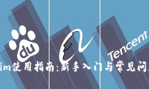 Tokenim使用指南:新手入门与常见问题解答