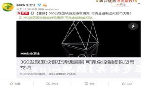 如何轻松下载Tokenim视频?具体步骤与技巧解析