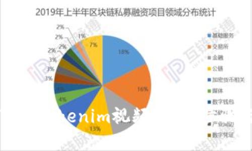 如何轻松下载Tokenim视频?具体步骤与技巧解析