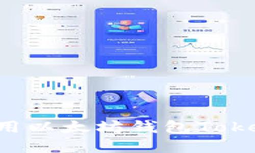 如何创建和使用以太坊钱包Tokenim:完整指南