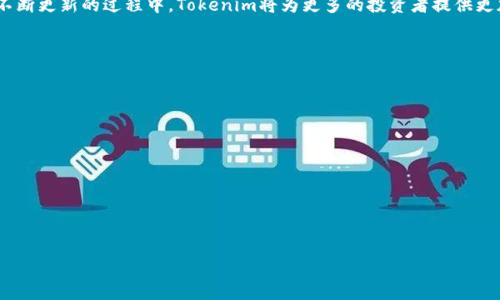 :
tokenim下载2.0版本：全新功能与解析

tokenim下载, tokenim 2.0, crypto工具, 区块链应用/guanjianci

随着区块链技术的不断发展，各类加密货币工具也层出不穷。Tokenim作为一款备受欢迎的区块链资产管理工具，它的2.0版本更新不仅带来了新的功能，还了用户体验和安全性。在本文中，我们将深入探讨Tokenim 2.0版本的主要特点、功能和下载步骤，同时还会解答一些常见问题，帮助用户更好地使用这款工具。

Tokenim 2.0版本的主要特点
Tokenim 2.0版本在前一个版本的基础上进行了多方面的提升，主要包括：用户界面的、交易性能的提升、新增的资产管理功能以及增强的安全性。其中，用户界面的使得操作更加直观，而交易性能的提升则大幅缩短了用户的交易等待时间。新功能方面，Tokenim 2.0允许用户同时管理多种数字资产，极大地方便了用户的投资决策。此外，最新的安全协议也为用户的资产安全提供了更全面的保障。

Tokenim 2.0下载的操作步骤
下载Tokenim 2.0版本十分简单，用户只需访问Tokenim的官方网站，选择适合自己操作系统的版本进行下载。下载完毕后，用户可按照提示进行安装。安装过程中，系统会要求用户接受相关条款和条件，这一点需要特别注意。在安装完成后，用户需要创建或导入一个钱包，以便于管理和交易数字资产。此外，为了确保安全，用户应设置强密码，并启用双重身份验证。

Tokenim 2.0版本兼容性与系统要求
Tokenim 2.0版本支持多种操作系统，包括Windows、macOS以及Linux，用户在下载前需确认自己的设备与所剩系统的兼容性。同时，用户的设备需要满足一定的配置要求，例如足够的存储空间、内存及稳定的网络连接。这些因素都可能影响Tokenim的运行效果，因此在下载前进行确认是十分必要的。

Tokenim 2.0的新功能解析
Tokenim 2.0版本添加了一些新功能，如资产分类管理、实时价格监控、以及市场趋势分析等。这些功能使得用户可以更为方便地管理多种不同的数字资产，并及时把握市场动态。同时，用户还可以根据自己的投资策略进行个性化设置，以帮助他们在复杂的市场中做出更为明智的决策。

如何保证Tokenim账户的安全性
在使用Tokenim时，确保账户的安全性至关重要。用户应选择强密码并定期更换，此外还可以启用双重身份验证。避免在公共网络环境下进行敏感操作也是保护账户安全的有效方式。同时，定期备份钱包文件可以为用户提供额外的安全保障，以便于在设备故障时找回资产。

Tokenim 2.0版本的用户反馈与评价
自Tokenim 2.0版本上线以来，用户对其功能和界面给予了较高的评价。许多用户表示，新版本的界面更加美观，功能也更为完善，极大地提升了使用体验。然而，也有少部分用户反映在某些情况下仍存在bug。这提示开发团队在后续版本中需要进一步进行和完善。

总结与未来展望
随着Tokenim 2.0版本的发布，我们看到了区块链资产管理工具的不断创新与进步。未来，我们期待Tokenim能够继续迭代更新，推出更多符合用户需求的功能。我相信，在不断更新的过程中，Tokenim将为更多的投资者提供更加优质的服务，让他们在数字资产投资中更为顺畅。

常见问题解答
在此，我们将回答一些用户在使用Tokenim 2.0版本时常遇到的问题，帮助大家更好地理解和使用这款工具。

1. Tokenim 2.0的主要改进是什么？
2. 如何安全地使用Tokenim 2.0进行交易？
3. Tokenim 2.0版本是否支持移动设备？
4. 使用Tokenim 2.0时遇到技术问题如何处理？
5. Tokenim 2.0如何进行资产的管理与分析？
6. 用户如何反馈Tokenim 2.0的使用体验？

希望以上内容能够帮助到用户，对于Tokenim 2.0版本的下载和使用有更深入的了解。如有疑问，欢迎随时咨询或查看Tokenim的官方文档。