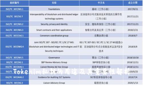 Tokenim私钥的用途及其重要性解析