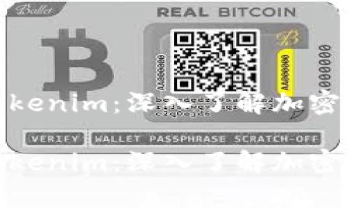 ERC20钱包与Tokenim：深入了解加密资产存储与管理

ERC20钱包与Tokenim：深入了解加密资产存储与管理