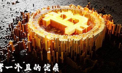 思考一个且的优质
如何设置Tokenim 2.0地址:完整指南