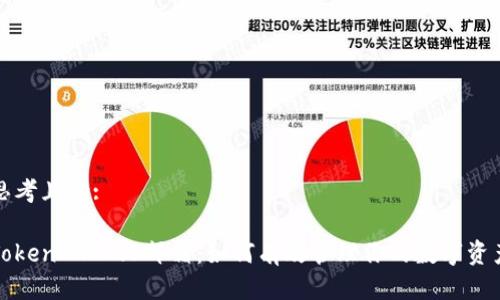 思考且的:

TokenIM 2.0邮箱：如何有效管理你的数字资产