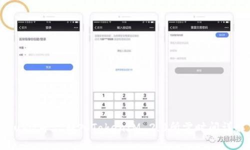 Hubit平台转入TokenIM 2.0所需时间详解