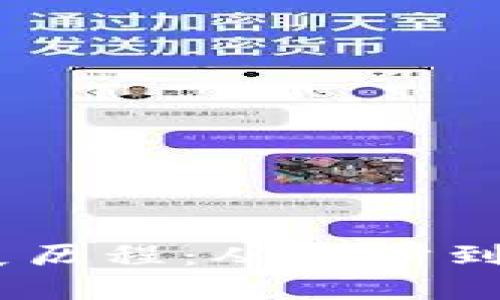 Tokenim 2.0 钱包的发展历程:从起步到如今的数字资产管理先锋
