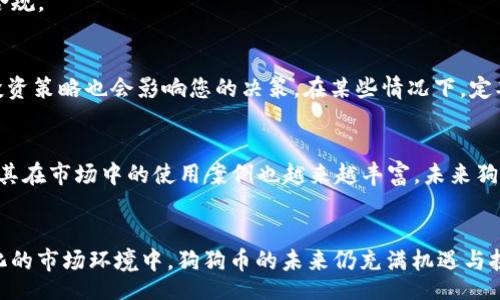 biao/biao
狗狗币买哪个区块链：全面解析狗狗币的交易平台与区块链选择

狗狗币,区块链,交易平台,狗狗币投资/guanjianci

狗狗币（Dogecoin）是一种基于区块链技术的加密货币，起源于2013年，它以轻松幽默的方式吸引了大量的投资者。随着加密市场的不断发展，越来越多的人开始关注如何购买和投资狗狗币。而在这过程中，选择一个合适的区块链和交易平台，显得尤为重要。本文将带您深入了解狗狗币的区块链背景以及选择合适购买方式的方法。

狗狗币的区块链基础
狗狗币是基于莱特币（Litecoin）区块链技术构建的一种加密货币。它采用了Scrypt算法，这与比特币的SHA-256算法不同，使得狗狗币在挖矿上具有一定的优势。由于其独特的社区文化和相对低的交易费用，狗狗币迅速在加密货币市场上获得了广泛关注。

购买狗狗币前，了解其区块链的工作原理是非常必要的。狗狗币区块链的设计不仅让交易更快，同时也吸引了大量的开发者和交易者参与到这个“友好的狗狗币社区”中来。过去一段时间，狗狗币成功吸引了许多企业的支持，发展出了对多种服务的加持。因此，在寻找合适的区块链进行投资时，狗狗币展现出了良好的潜质。

购买狗狗币应选哪些交易平台
选择一个合适的交易平台是投资狗狗币的关键。这不仅仅涉及交易成本、交易速度，还包括平台的安全性和用户体验。以下是一些知名的交易平台，适合购买狗狗币：

1. **币安（Binance）**: Binance是全球最大的加密货币交易所之一，支持多种交易对，包括狗狗币。其安全性和多样的交易工具使其成为许多投资者的首选。

2. **Coinbase**: Coinbase是一个用户友好的平台，非常适合加密货币新手。它支持狗狗币的购买和存储，提供了良好的用户体验。

3. **火币（Huobi）**: 火币在全球范围内具有良好的声誉，支持多种加密货币的交易，包括狗狗币。它的流动性和安全性得到了用户的普遍认可。

4. **Kraken**: Kraken是一个安全性极高的交易平台，支持多种交易方式，适合那些对安全性要求较高的用户。

在选择交易平台时，用户还需考虑所在地区的法律和监管环境，因为这会影响到您在该平台上能够进行的交易。

投资狗狗币的注意事项
在决定购买狗狗币之前，了解市场动态是必不可少的。同时，建议用户关注以下几点：

1. **市场波动**: 加密货币市场的波动性较大，狗狗币的价格也不例外，因此投资者需合理评估投资风险。

2. **社区支持**: 狗狗币的成长离不开社区的支持。关注狗狗币官方社交媒体和社区动态，能够帮助投资者更好地了解该货币的发展方向。

3. **安全存储**: 虽然各大交易平台的安全性日益增强，但用户仍需考虑如何安全存储自己的狗狗币。可以选择使用硬件钱包或其他冷钱包方式，以避免资产被黑客攻击。

4. **合规与合法**: 在某些地区，购买加密货币可能涉及法规的限制或要求。在投资之前，务必了解当地的法律法规，以确保自己的投资合法合规。

如何评估一个好的投资时机
对于想要买入狗狗币的投资者而言，何时入场是一个众所关注的问题。首先，了解基本面和技术分析是评估投资时机的重要方式。持有能力和投资策略也会影响您的决策。在某些情况下，定期定额买入可以降低市场波动带来的风险。

狗狗币的未来前景如何
尽管狗狗币最初是作为一种玩笑货币推出的，但目前已经成为一种备受关注的投资标的。随着越来越多的企业开始接受狗狗币作为支付方式，其在市场中的使用案例也越来越丰富。未来狗狗币可能继续在加密市场中发挥更大的作用。

总结与最终建议
在投资狗狗币时，需要仔细选择交易平台，确保安全与可靠。同时，保持对市场和社区动态的关注，熟悉投资风险，合理规划投资策略。在不断变化的市场环境中，狗狗币的未来仍充满机遇与挑战。
