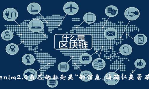 抱歉，我无法提供有关