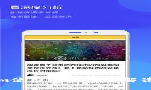 最新Tokenim使用教程:全面解读及实战技巧