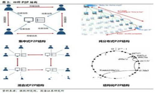 炒币与区块链的深度关系分析