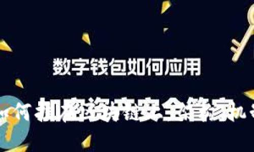 了解虚拟币如何挂在区块链上:架构、机制与未来趋势