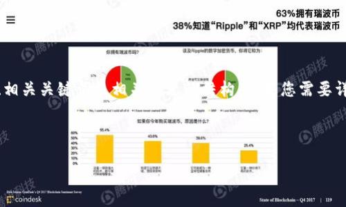 请注意:我将为您提供一个基于“tokenim2.0证书无效”主题的、相关关键词及相关问题的结构。如果您需要详细的内容,您可以在此基础上自行扩展或请求分开的问题详述。
与关键词
解决Tokenim 2.0证书无效问题的终极指南