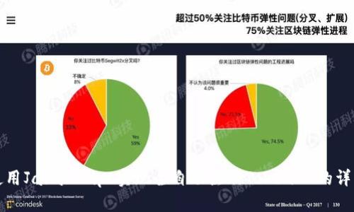 如何使用JavaScript实现全自动注册TokenIM的详细指南