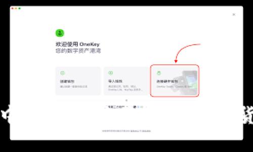 区块链中到账速度最快的加密货币揭秘