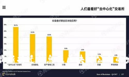 周巷镇最新拆迁信息及区块链公司的发展概况