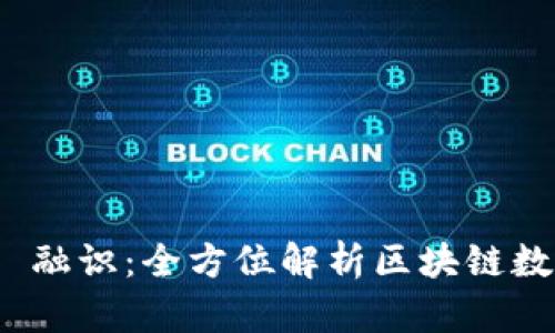 TokenIM 2.0 融识:全方位解析区块链数字身份的未来