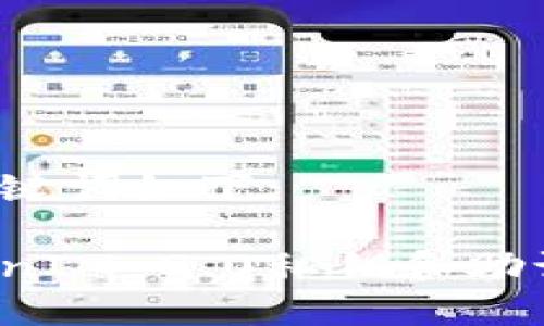 一个和相关关键词如下:
如何找回TokenIM 2.0私钥和助记词?详尽指南