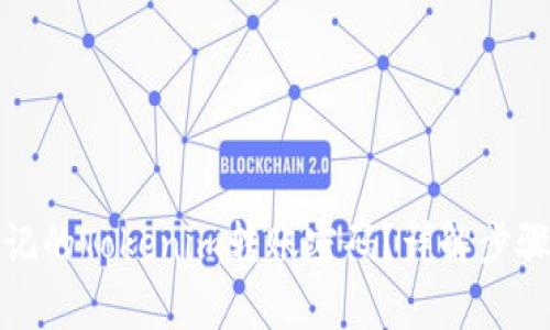 如何找回忘记的Tokenim转账密码?详解步骤与注意事项