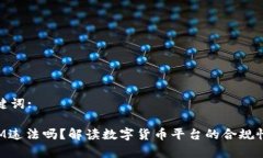 思考的和关键词:注册Tok