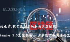 在此之前，我们先创建的