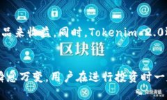   Tokenim 2.0中的币后感叹号是什么意思？ /  guanj