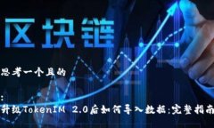 思考一个且的:升级TokenI