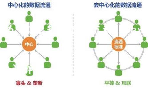 思考与关键词
在的过程中,和关键词的选择至关重要。为“苹果手机无法下载tokenim2.0”这个主题,我提出以下和关键词。
苹果手机无法下载Tokenim 2.0?解决方法详解