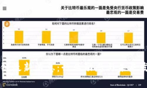 中民协区块链最新消息:行业动态与未来发展趋势分析