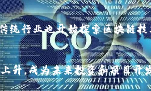 biao titokenim 2.0 源码出售：如何快速搭建自己的加密货币项目/biao ti

tokenim 2.0, 源码出售, 加密货币项目, 区块链开发/guanjianci

介绍 Tokenim 2.0 源码

Tokenim 2.0是一个用于快速开发和部署加密货币项目的开源代码框架，适合那些希望进入区块链行业的小型企业和开发者。它的设计目标是简化复杂的区块链开发过程，使用户能够在较短时间内上线自己的加密货币项目。在如今这个数字货币日益普及的时代，拥有一个强大的技术基础可以帮助项目在市场上脱颖而出。


Tokenim 2.0提供了多种功能，包括代币创建、交易管理、用户账户管理和智能合约部署等。此外，框架的模块化设计允许开发者根据需要自定义功能，使其更具灵活性。由于代码经过和测试，用户可以放心使用，同时降低了维护和更新的难度。


出售Tokenim 2.0的源码，不仅意味着获取到了一个具备实际应用价值的产品，还可以通过此源码学习区块链技术、智能合约的运用及其背后的逻辑。这对于有志于开发区块链产品的技术人员、创业者来说，无疑是一次难得的机会。


相关问题

1. Tokenim 2.0源码的优势有哪些？

Tokenim 2.0源码的最大优势在于其易用性和灵活性。无论是技术小白还是有一定开发经验的程序员，都能通过Tokenim 2.0框架快速上手，加快项目开发速度。同时，该框架的模块化设计使得任何用户都可以根据自身需求，进行相应的模块定制开发。


此外，Tokenim 2.0基于现代的编程语言和开发工具，在性能和安全性上都有所。它内置了一些常见的安全机制，帮助用户规避在交易过程中可能遇到的漏洞和攻击。同时，代码经过严谨的测试，保证了其在高压力环境下的稳定性，为项目的成功奠定了良好的基础。


另一点不可忽视的是社区支持。因为Tokenim 2.0是开源项目，用户在使用过程中遇到问题，可以借助社区的力量得到及时的反馈和帮助。这一点对于希望长期维护和发展的项目来说至关重要。


2. 如何购买和获取Tokenim 2.0源码？

获取Tokenim 2.0源码非常简单，用户只需访问官方网站或相关的销售平台，查看源码的出售信息。在选定源码购买页面后，按照指示填写必要信息并进行付款操作即可完成购买。通常，源码销售的商家会提供下载链接，用户可以在付款后立即下载。


需要注意的是，用户在购买源码时，应查看相关的用户协议和使用条款，确保其对源码的使用、修改和再发布没有限制。为了保护自身权益，建议选择信誉好的商家进行交易，以避免因盗版或不良商家而导致的技术支持缺失或法律问题。


在交易完成后，用户将收到相关的帮助文档和使用说明，这对源码后续的使用和功能开发将起到积极的引导作用。一旦下载源码，用户也可以通过学习现有代码结构来提升自身的编程能力。


3. 使用Tokenim 2.0源码需要哪些技术基础？

虽然Tokenim 2.0设计得相对简单易用，但为了充分利用其强大功能，用户仍然需要具备一定的编程基础。具体来说，了解JavaScript、Python或Solidity等编程语言将对开发加密货币项目非常有帮助。


此外，用户还需要对区块链的基本概念有一定的认识，比如什么是智能合约、交易是如何进行的、如何确保网络的安全性等。为了快捷地进行项目开发，熟悉常见的开发工具和环境配置也是必要的，如Node.js、Docker等。


有志于深入区块链技术的用户，可以通过在线课程、技术书籍、社区讨论等多种途径补充自己的知识。实际上，Tokenim 2.0也可以作为一个学习工具，通过实践操作，让用户在开发中不断深化对区块链的理解。


4. Tokenim 2.0的典型应用场景有哪些？

Tokenim 2.0的源码适用于多种加密货币项目的开发，例如ERC-20代币、去中心化金融（DeFi）平台、NFT市场等。不同的应用场景可以充分发挥Tokenim 2.0的优势。例如，对于ERC-20代币，用户可以快速创建和管理代币的生命周期，包括发行、转账和交易等功能。


此外，在DeFi项目中，Tokenim 2.0可以用于构建借贷、流动性挖掘、自动化做市等功能，让用户能在区块链上实现传统金融操作。对于NFT市场，用户可利用Tokenim 2.0中的智能合约机制，交易数字资产，实现持有者权益的转移与保障。


综合来说，Tokenim 2.0的灵活设计使其适用范围非常广泛，几乎可以满足任何想要构建基于区块链的金融产品和服务的需求。用户只需根据自身的市场调研和目标用户群体确定最终的项目规划。


5. 如何进行Tokenim 2.0项目的后期维护？

后期维护是确保Tokenim 2.0项目长期稳定发展的重要环节。这包括代码的更新、功能的添加、安全漏洞的修复等。用户需定期查看社区论坛，获取最新的技术动态和代码更新信息。


此外，定期进行代码审计和安全测试是保障项目安全的重要措施。在智能合约尤其容易遭受攻击的基础上，及早发现潜在的问题可大大降低风险。


为了确保系统的高效运行，用户还需关注服务器的状态，及时升级和维护服务器性能。此外，用户还可以根据项目的发展需要，不断添加新功能和现有操作流程。这些都将有助于提升用户体验，增强市场竞争力。


6. Tokenim 2.0源码的市场前景如何？

随着区块链技术的普及和加密货币市场的不断成熟，Tokenim 2.0源码作为一种灵活、易用的开发框架，市场前景广阔。越来越多的创业者和企业开始认识到区块链技术的价值，纷纷希望通过自己的项目参与到这个生态系统中。


而Tokenim 2.0能够迅速解决他们在技术研发方面的不足，提供一整套现成的解决方案，从而加速市场投放。同时，随着去中心化理念的提升，许多传统行业也开始探索区块链技术应用的可能性，这将进一步刺激Tokenim 2.0的需求增长。


综上所述，Tokenim 2.0源码为想要进入加密货币领域的开发者和企业提供了强大的技术支持，随着对这一技术需求的增加，其市场价值也将日益上升，成为未来投资和项目开发中的重要选择。
