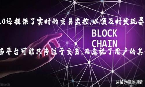 思考及关键词


  如何通过Tokenim 2.0购买TRX带宽？ / 

关键词：
 guanjianci Tokenim 2.0, TRX, 带宽购买, 加密货币 /guanjianci 

详细介绍

在加密货币交易日益普及的今天，许多用户想要利用各种工具来提高他们的交易体验。Tokenim 2.0作为一种新兴的平台，为用户提供了购买TRX带宽的便利。TRX，全名Tron，是一个广受欢迎的加密货币，而“带宽”则是指在TRON网络中进行交易所需的资源。通过Tokenim 2.0，用户可以轻松购买所需的带宽以进行有效的交易。

在本文中，我们将深入探讨如何通过Tokenim 2.0购买TRX带宽，相关的问题和操作步骤将被详细阐述，从而帮助用户更好地理解这一过程。

相关问题

1. 什么是Tokenim 2.0？
   Tokenim 2.0是一个加密货币交易及资源管理平台，旨在为用户提供简便的交易体验。通过Tokenim 2.0，用户可以有效地管理和交易加密货币资产。此外，该平台还支持用户使用不同的货币进行带宽资源的购买和管理。Tokenim 2.0的设计理念是通过灵活和透明的方式让用户能够轻松地参与到加密市场中来，特别是对于希望在TRON网络上进行交易的用户而言，它是一个理想的选择。Tokenim 2.0不仅提供了安全可靠的交易环境，还引入了一系列创新功能，例如实时交易监控、带宽使用分析等。这些功能帮助用户更好地掌控其资产运行状态。

2. 什么是TRX和TRON网络？
   TRX（Tronix）是TRON网络的原生加密货币，而TRON则是一个基于区块链技术的去中心化平台。TRON的目标是通过去中心化的方式建立一个全球范围内的数字娱乐生态系统。TRON网络支持内容创作者和用户之间直接的交互，促进内容创作的自由和丰富性。TRX作为TRON网络的基础货币，可用于购买带宽、存储和在网络中进行各种交易。TRON网络的设计使其能够支持高频交易，拥有快速的交易确认时间和较低的交易费用，这使得其在加密市场中备受欢迎。

3. 如何在Tokenim 2.0上购买TRX带宽？
   在Tokenim 2.0上购买TRX带宽的过程相对简单。用户首先需要在Tokenim 2.0平台上注册一个账户，并进行身份验证。一旦账户创建成功，用户可以将TRX转入其Tokenim 2.0账户。在账户中，用户可以找到关于带宽购买的选项。用户只需选择所需的带宽量，然后确认购买。该平台会根据当前的市场情况和用户账户的TRX余额来处理交易。完成交易后，相应的带宽将会被添加到用户的TRON账户中，用户可以立即开始使用该带宽进行交易。

4. 购买TRX带宽有什么好处？
   购买TRX带宽有助于用户避免在TRON网络上进行交易时的高费用。通常，进行TRON交易需要消耗带宽，而如果带宽不足，用户可能会面临更高的手续费或交易延迟。通过提前购买带宽，用户可以在需要进行频繁交易时减少操作成本，提高交易效率。此外，拥有足够的带宽还可以让用户在网络负荷高峰期保持稳定的交易体验，避免因为带宽不足而错失交易机会。总之，购买TRX带宽可以视为一种投资，以便在未来的交易中获得成本效益。

5. Tokenim 2.0的安全性如何？
   Tokenim 2.0致力于为用户提供最高等级的安全保障。平台采用了一系列先进的安全技术，包括数据加密、双重身份验证和安全审计。用户的个人信息与资金安全被高度重视，平台会采取严格的保护措施以防止黑客攻击与数据泄露。此外，Tokenim 2.0还提供了实时的交易监控，以便及时发现异常交易行为并采取相应的应对措施。通过这些安全保障措施，用户可以更安心地参与到加密货币的交易与投资中，无需担心因安全问题导致的资产损失。

6. Tokenim 2.0与其他平台的比较
   在市场上，虽然存在许多加密货币交易和资源购买平台，但Tokenim 2.0在用户体验、功能多样性以及安全性方面与其他平台相比，展现出了独特的优势。Tokenim 2.0不仅支持TRX带宽购买，还集成了多种功能，如资产管理、市场分析等。相比之下，一些平台可能只专注于交易，而忽视了用户的其他需求。此外，Tokenim 2.0的界面友好，操作简单，适合各种经验层次的用户。而在安全性方面，Tokenim 2.0实施了最新的安全协议，以保障用户的资金和信息。在选择合适的平台时，用户可以根据自己的需求以及Tokenim 2.0的综合优势进行比较。

综上所述，通过Tokenim 2.0购买TRX带宽的过程是透明且专业的，为用户提供了一个安全和便捷的加密货币交易体验。无论是新手还是资深交易者，都可以在这个平台上找到适合自己的交易工具，实现更高效的加密货币管理。