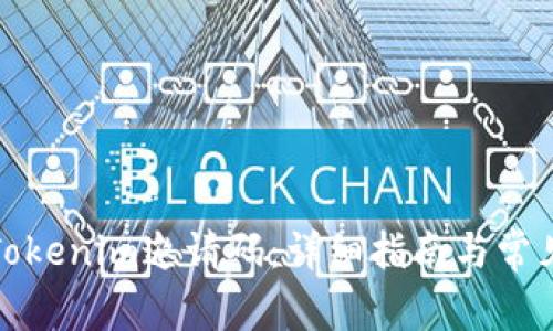 如何生成Tokenim邀请码:详细指南与常见问题解答