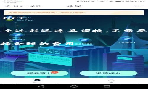   如何使用Tokenim管理以太坊代币钱包？ / 
 guanjianci 以太坊, 代币钱包, Tokenim, 整合管理 /guanjianci 

引言
在当今的数字货币生态系统中，以太坊逐渐成为一个重要的参与者，尤其是在去中心化应用（dApp）和智能合约的领域。以太坊不仅支持其原生的以太币（ETH），还支持数以千计的代币。这种多样化使得用户需要一种有效、方便的方式来管理他们的数字资产。Tokenim作为一种以太坊代币钱包，为用户提供了一种全新的管理和交易代币的方式。

本文将深入分析Tokenim钱包的特点、优势以及如何使用它，帮助用户更好地理解并充分利用这一工具。同时，随着代币资产的不断增加，用户在使用Tokenim时将面临哪些问题？本文还将列出六个相关的问题，并为每个问题提供详细的解析。

Tokenim的钱包特点
Tokenim钱包以其用户友好的界面和强大的功能而受到许多以太坊用户的青睐。首先，Tokenim允许用户轻松管理多个代币，支持ERC-20和ERC-721标准的代币，这为去中心化金融（DeFi）和非同质化代币（NFT）的持有和交易提供了便捷。

其次，Tokenim具备安全性强的特点，用户的私钥将保存在设备本地，增加了资产的安全性。此外，Tokenim钱包还整合了去中心化交易所（DEX）的功能，使用户能够直接在钱包内部进行交易，这减少了转账到交易所的步骤，提高了交易的效率。

如何创建Tokenim钱包
创建Tokenim钱包的步骤非常简单，对于以太坊用户来说，这是一种便捷的方式来管理其代币资产。首先，用户需要访问Tokenim的官方网站或下载其应用程序。在注册过程中，用户需要提供必要的信息，并设定一个强密码。此外，Tokenim将生成一个助记词，用于钱包的恢复。在创建过程中，用户需妥善保存助记词，因为它是恢复钱包的唯一方式。

使用Tokenim管理代币资产
一旦钱包创建完成，用户可以通过Tokenim方便地查看和管理他们的代币资产。Tokenim支持市场上流行的ERC-20代币，用户可以通过钱包直接接收和发送代币。用户还可以通过钱包内的功能查看代币的实时价格，以及其在DeFi项目中的收益情况。

对于希望参与DeFi或NFT市场的用户，Tokenim提供了相应的支持。用户可以通过钱包直接进行流动性挖掘、借贷及购入NFT等操作，极大地提高了用户对数字资产的控制力。

Tokenim的安全性
安全性是用户在选择数字钱包时最为关心的因素之一。Tokenim采用多重安全措施来保护用户资产。首先，钱包私钥不会存储在云端，而是保留在用户设备中。此外，Tokenim还提供了双重身份验证功能，进一步增强了安全性。用户可以通过设置PIN码或指纹识别等方式来保护其资产安全。

使用Tokenim时可能遇到的问题
尽管Tokenim钱包为用户提供了许多便利，但也可能遇到一些使用上的问题。接下来我们将讨论六个相关的问题，以帮助用户更好地解决在使用Tokenim时可能遇到的困难。

问题一：如何恢复我的Tokenim钱包？
如果用户的设备丢失或钱包无法访问，可以使用助记词来恢复钱包。用户需要在Tokenim的登录界面选择“恢复钱包”，输入助记词并设置新的密码。通过此过程，用户可以再次访问自己的代币资产。

问题二：Tokenim支持哪些代币类型？
Tokenim支持所有符合ERC-20和ERC-721标准的代币。这意味着用户可以安全地管理绝大多数在以太坊网络上发行的代币，无论是常规的ERC-20代币，还是NFT。

问题三：如何在Tokenim中交换代币？
用户可以在Tokenim钱包中使用集成的去中心化交易所进行代币交换。在钱包界面中选择“交易”功能，选择要交易的代币及其数量，然后按照提示完成交易。这个过程迅速且便捷，不需要将资金转至其他平台。

问题四：Tokenim的交易费用是多少？
Tokenim的交易费用主要是以太坊网络的Gas费，实际费用会根据网络的拥堵情况而有所不同。用户可在进行交易前查看当前的Gas费用并根据自己的需要选择合理的费用。

问题五：如何确保我的代币安全？
确保代币安全的最佳方式是保护好私钥和助记词，绝不要将这些信息分享给他人。此外，用户应定期更新密码，并启用双重身份验证功能，以增加安全性。

问题六：Tokenim是否支持多语言？
是的，Tokenim支持多种语言用户可以在设置中选择所需的语言。这一功能使得全球更多的用户可以轻松使用Tokenim管理他们的数字资产。

结论
Tokenim作为以太坊代币钱包，凭借其友好的用户体验、安全性，以及多功能的管理方式，为用户提供了一个理想的平台来管理其数字资产。尽管在使用过程中可能会遇到一些问题，但通过合理的使用和保护措施，用户可以充分发挥Tokenim的潜力，安全而高效地管理他们的以太坊代币。希望本文的分析和解答能够为您的使用提供帮助。