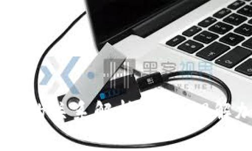 币与区块链项目的关系解析:深入理解加密货币的本质