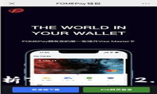 狗狗币:全面解析TokenIM 2.0的创新与前景