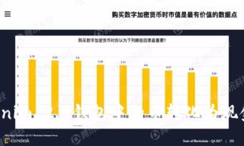 如何将Tokenim 2.0钱包中的币转化为现金?全面指南