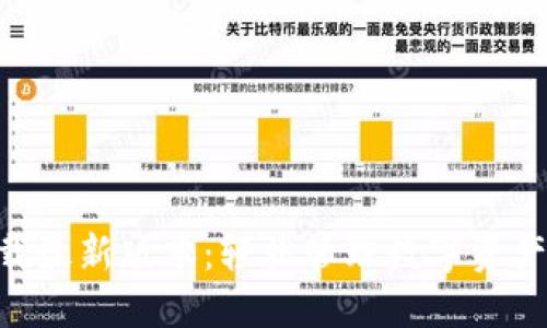 Tokenim下载最新版本:轻松管理数字资产的最佳选择