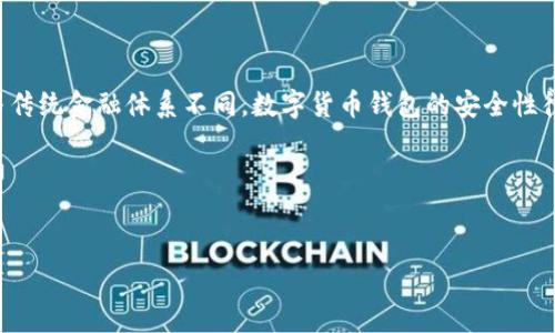 介绍
在数字货币的世界中,钱包是存储和管理加密资产的重要工具。Tokenim 2.0 Wallet作为一种新兴的钱包选择,为用户提供了便利的加密资产管理服务。然而,与传统金融体系不同,数字货币钱包的安全性往往依赖于私钥。私钥就像是您的银行账户密码,拥有者可以通过它来完全控制相应的资产。因此,理解如何编辑或更改Tokenim 2.0钱包中的私钥是至关重要的。
在本篇文章中,我们将探讨Tokenim 2.0钱包的私钥更改过程,并为您提供与此相关的重要信息和技巧。我们将先给出一个的和关键词。
如何安全地更改Tokenim 2.0钱包的私钥
