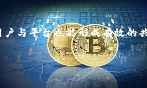 思考一个且的

  TokenIM 2.0 DDoS攻击防护：全面解读与实战指南 / 

 guanjianci TokenIM 2.0, DDoS攻击, 网络安全, 防护措施 /guanjianci 

一、TokenIM 2.0 DDoS攻击的概述

TokenIM 2.0 是一种针对区块链和数字资产交易的金融服务工具，在数字货币交易环境中，其安全性显得尤为重要。分布式拒绝服务（DDoS）攻击是一种恶意行为，旨在通过大量流量冲击服务器，使其无法正常工作。DDoS攻击对TokenIM 2.0的影响不仅可以导致资金损失，还可能影响用户的信任度和平台的声誉。


二、DDoS攻击的类型与原理

在讨论TokenIM 2.0 DDoS防护之前，我们首先要了解DDoS攻击的种类和原理。其中，常见的攻击类型包括UDP洪水、SYN洪水和HTTP洪水等。这些攻击通过发送大量请求占用目标服务器的带宽或资源，导致正常用户无法访问服务。

例如，UDP洪水攻击利用UDP协议的特性，发送大量的UDP数据包，造成服务器无法应对。SYN洪水攻击则通过伪造的SYN包发送到目标服务器，使其不断等待连接请求，耗尽资源。而HTTP洪水攻击直接模拟合法请求，从而加剧服务器负担。在TokenIM 2.0中，这些攻击可能会导致用户无法正常交易或访问账户信息。


三、TokenIM 2.0的防护措施

为了抵御DDoS攻击，TokenIM 2.0需要采取一系列防护措施。例如，通过冗余网络架构，将流量分散到多个服务器上，可以有效减少单点故障。同时，TokenIM 2.0可以使用DDoS防护服务，实时监测流量并识别攻击模式。

另一个有效的防护手段是使用流量清洗设备，它可以识别并过滤恶意流量，确保正常用户能够顺利访问。此外，定期进行安全漏洞扫描，发现并修复潜在的弱点，也是确保TokenIM 2.0安全的重要策略。


四、TokenIM 2.0安全性提升的策略

提升TokenIM 2.0的安全性不仅依赖于技术手段，团队的专业培训、应急响应机制的完善同样不能忽视。企业可以定期开展安全演练，提高员工的安全意识和应对突发事件的能力。

此外，建立完善的用户身份验证机制，如双因素认证（2FA）和生物识别技术，有助于进一步提高账户安全。这些措施虽然在短期内可能会带来一些操作不便，但长远来看，能够有效保护用户资产。


五、用户在TokenIM 2.0中的安全意识

用户在使用TokenIM 2.0时，增强自我安全意识是不可忽视的重要环节。用户应定期更新密码，并选择复杂度较高的密码，以防止被破解。此外，避免在公共网络环境中交易，尤其是在未加密的Wi-Fi网络中，这样可以降低被恶意攻击的风险。

用户也应定期检查账户的活动记录，若发现异常活动应立即更改密码并联系平台客服。养成良好的安全习惯，对于保护个人信息和资产安全至关重要。


六、TokenIM 2.0未来的发展方向

在面对不断变化的网络安全形势时，TokenIM 2.0需要持续改进和调整防护策略，适应新兴的安全威胁。未来，TokenIM 2.0可能会采用更加先进的人工智能技术，自动识别和应对DDoS攻击，提高防护效率。

此外，TokenIM 2.0还需与全球网络安全组织合作，分享威胁情报，共同构建安全的网络生态。这不仅能提升自身安全性，也可为用户提供更好的服务保障。通过这些努力，TokenIM 2.0将能够在竞争激烈的市场中占据一席之地，同时保护用户的资金安全和信息隐私。


总结

综合来看，TokenIM 2.0在DDoS攻击防护上不仅需要技术上的支持，还需全方位的安全意识提升和应急响应机制。通过建立完善的防护体系，用户与平台也能形成有效的共建安全环境，为未来的发展提供坚实保障。我们的目标是构建一个安全、高效的交易环境，让每位用户都能安心交易。
 

整体内容总数：大约3700个字。